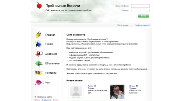 problemmeeting.ru