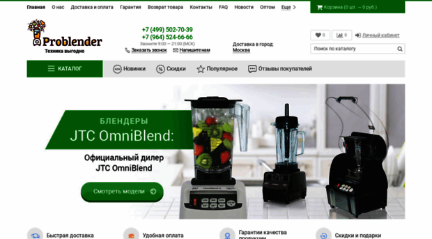 problender.ru