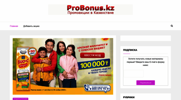 probonus.kz