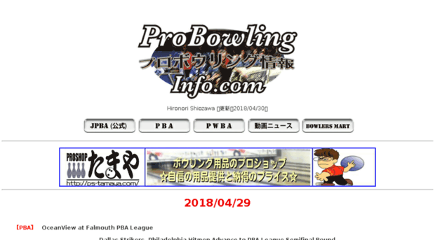 probowlinginfo.com