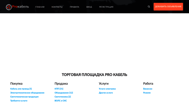 procable.com.ua