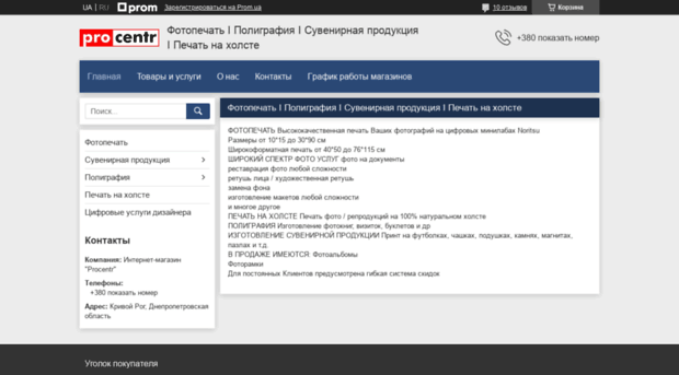 procentre.com.ua