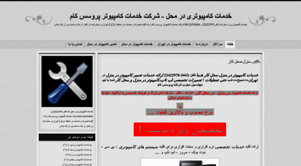 processcomputer.blog.ir