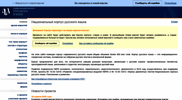 processing.ruscorpora.ru
