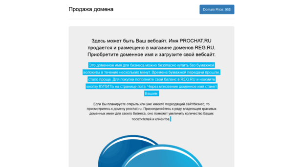 prochat.ru