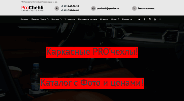 prochehli.ru