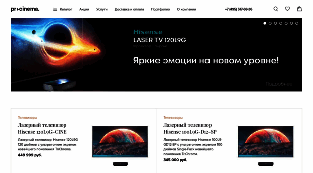 procinema.ru