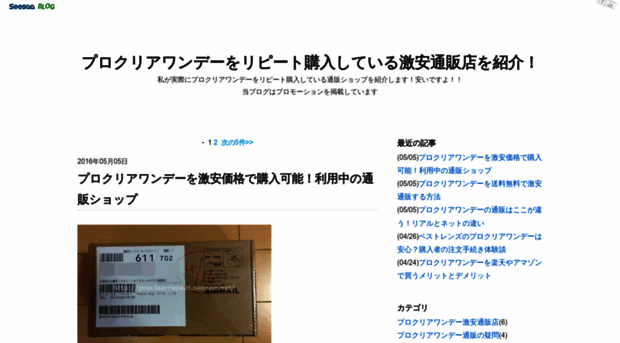 proclearrepeat.seesaa.net