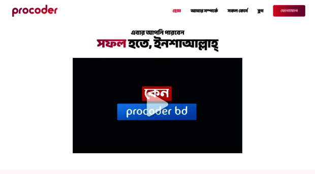 procoderbd.com