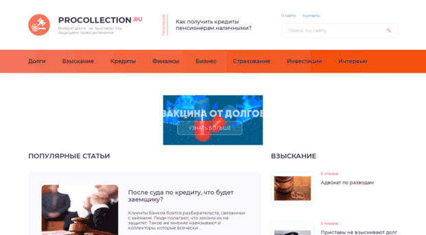 procollection.ru