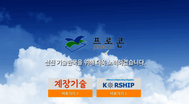 procon.co.kr