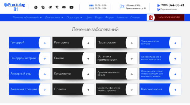 proctolog81.ru