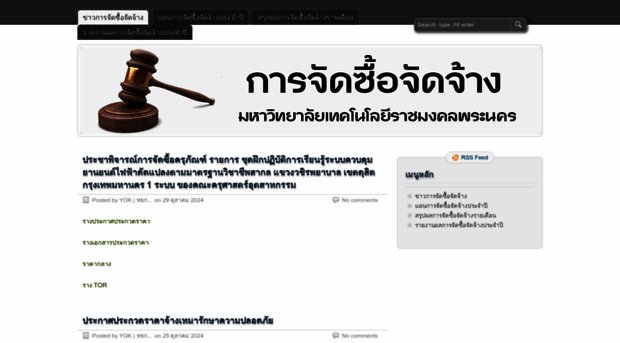 procurement.rmutp.ac.th
