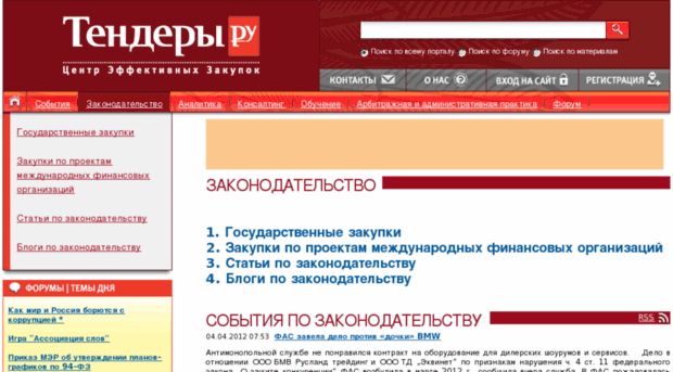 procurement.tendery.ru