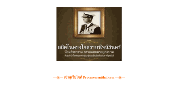 procurementthai.com