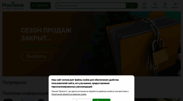 procvetok.ua