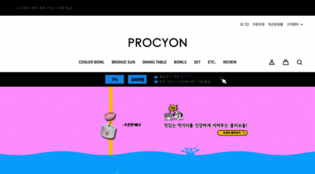procyon.kr