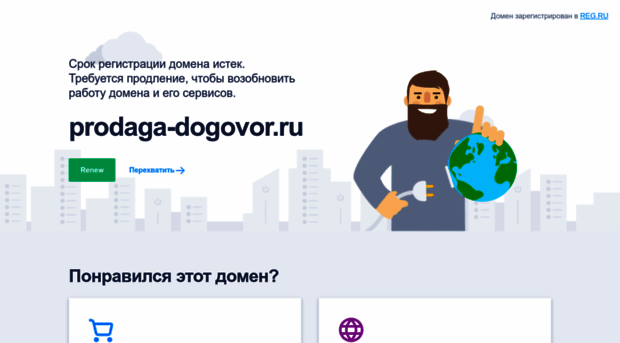 prodaga-dogovor.ru