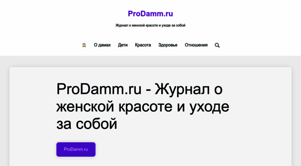 prodamm.ru