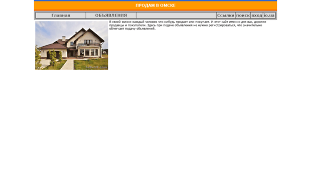 prodamomsk.io.ua
