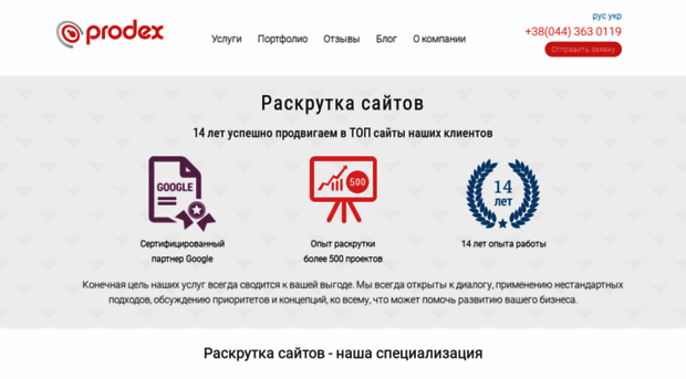 prodex.net.ua