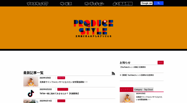 produce-style.com