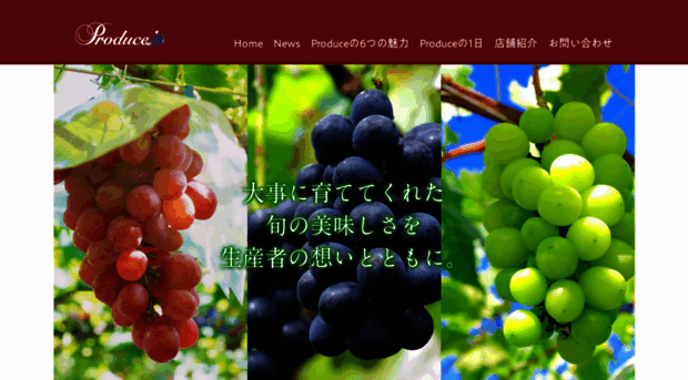 produce-web.co.jp