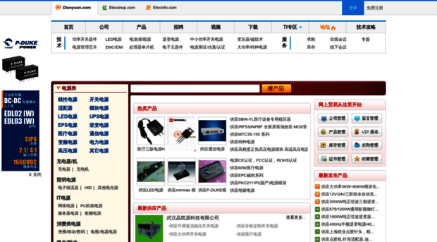 product.dianyuan.com