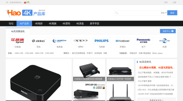 product.hao4k.com