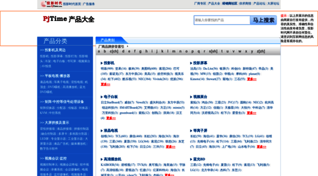 product.pjtime.com