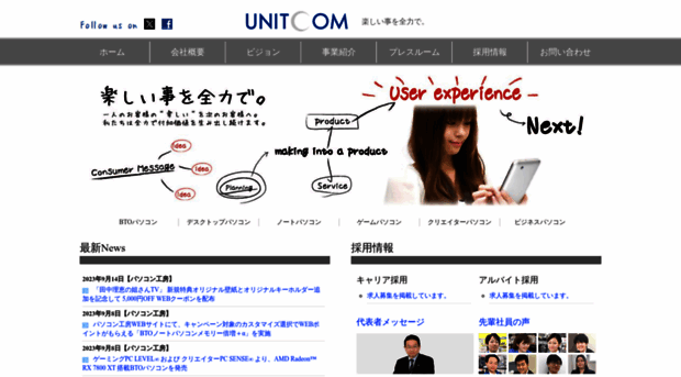 product.unitcom.co.jp