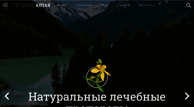 productaltay.ru