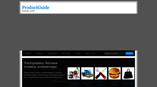 productguide.ru
