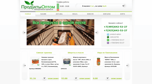 producti-optom.ru