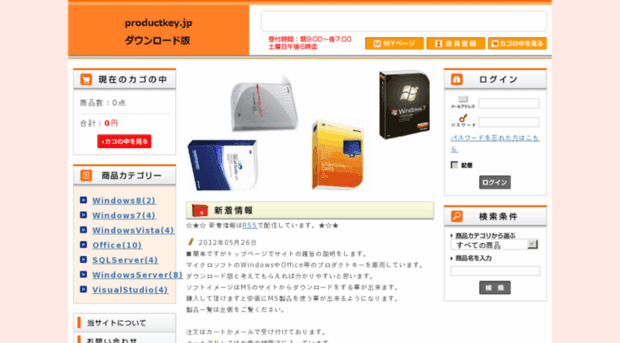 productkey.jp