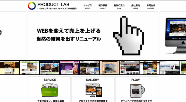 productlab.co.jp