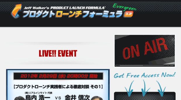 productlaunchformula.jp