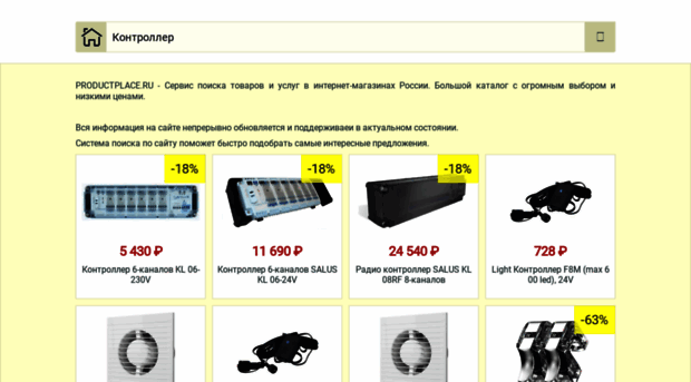 productplace.ru