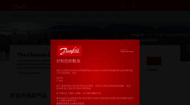 products.danfoss.cn