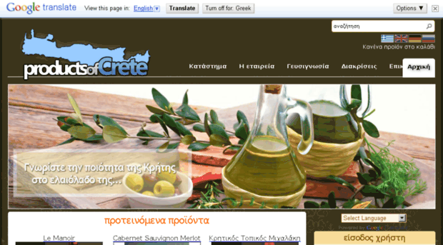 productsofcrete.gr