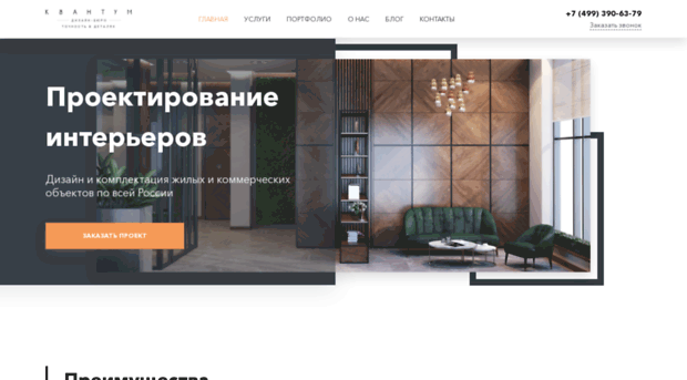 proect-design.ru