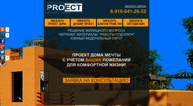 proect-doma.ru