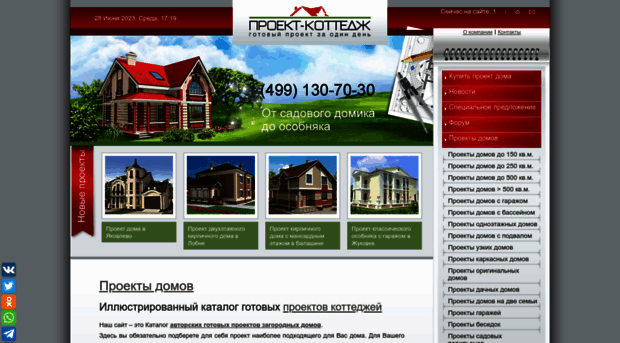 proekt-cottage.ru