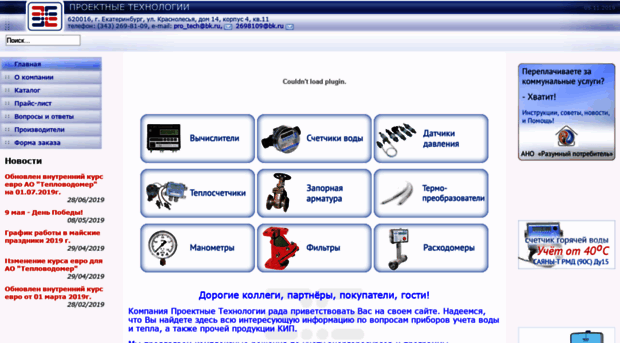 proekt-tech.ru