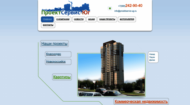 proektservis-ug.ru
