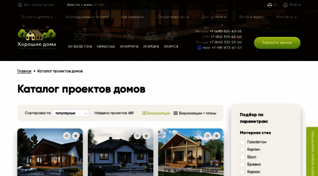 proekty-domov3.ru