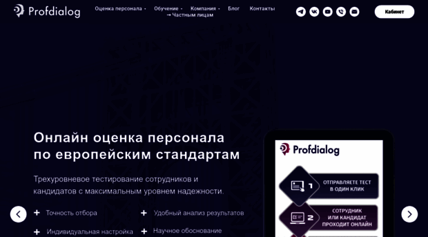 prof-dialog.ru