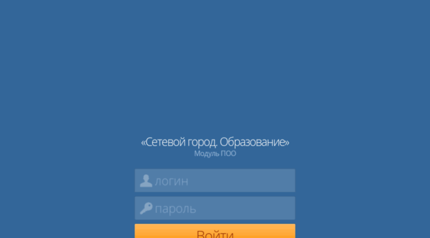 Сетевой город obr03 ru республика бурятия. Obr.03 сетевой город. Адмоблкалуга сетевой город. SPO. Admoblkaluga.ru. Гисео СПО ркоми.