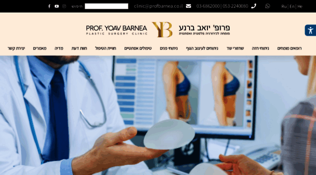 profbarnea.co.il