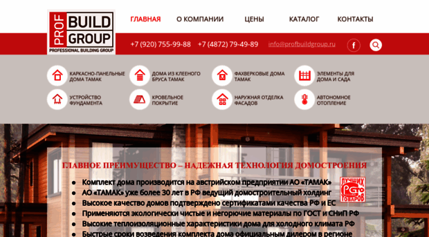 profbuildgroup.ru